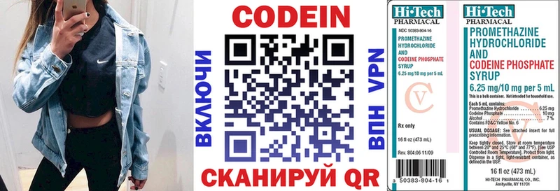 Кодеиновый сироп Lean Purple Drank  купить наркотики сайты  Верхнеуральск 